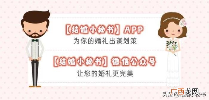 接新娘哪些人不能去 去接二婚新娘吉利吗