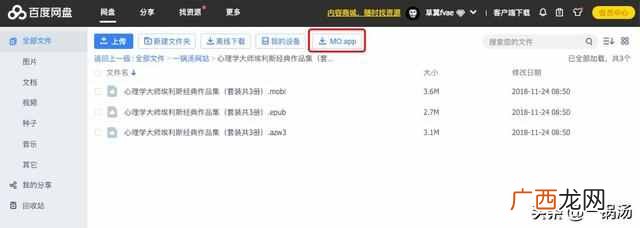 bt种子怎么下载?有了这个神器,任你下载