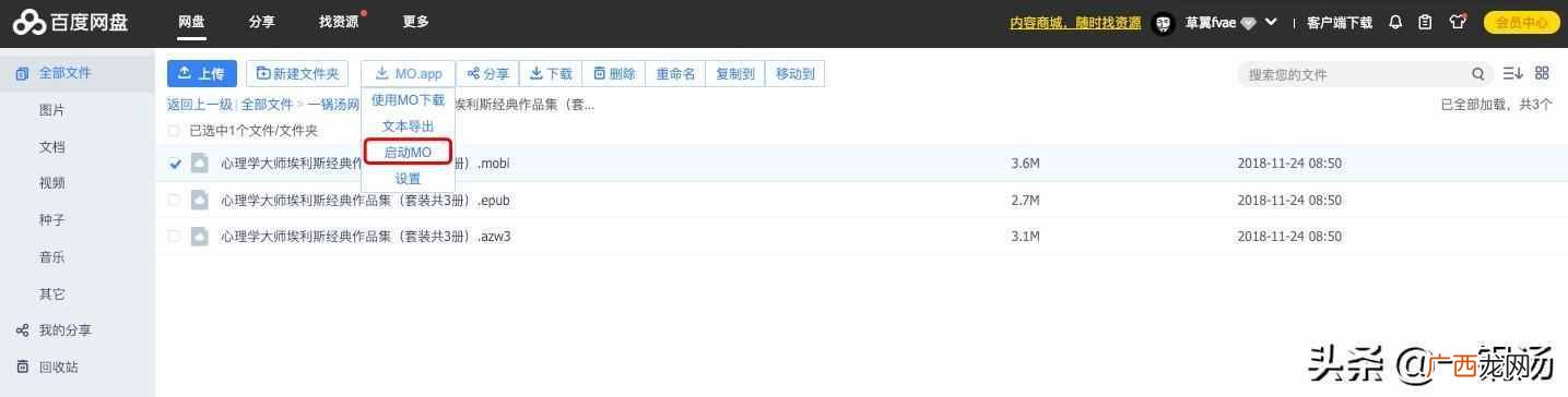 bt种子怎么下载?有了这个神器,任你下载