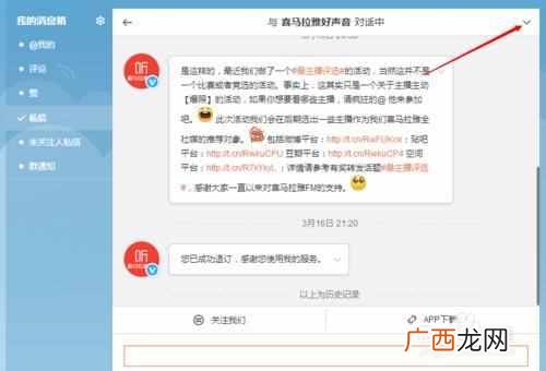 微博怎么私信？私信功能下线，网友表示太遗憾