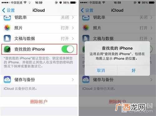 iphone丢了怎么找回？最简单的方法，两分钟找回
