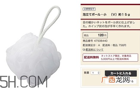 无印良品起泡网真假 无印良品起泡网多少钱