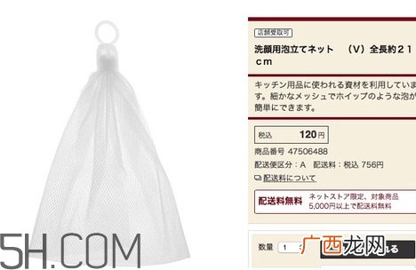 无印良品起泡网真假 无印良品起泡网多少钱