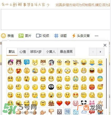 微博为什么撤除吸烟表情？微博撤除吸烟表情的原因