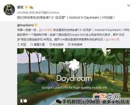 安卓系统怎么升级？7.0系统太厉害了