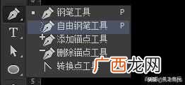 ps钢笔工具怎么用？新手必看教程，最简单的使用