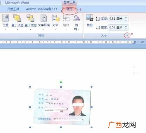 身份证扫描件怎么弄？按照实际尺寸打印的方法