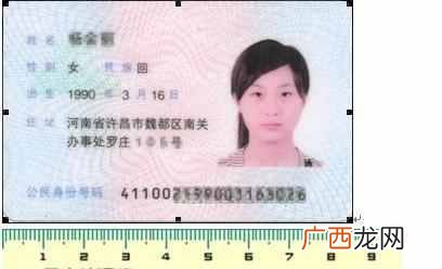 身份证扫描件怎么弄？按照实际尺寸打印的方法