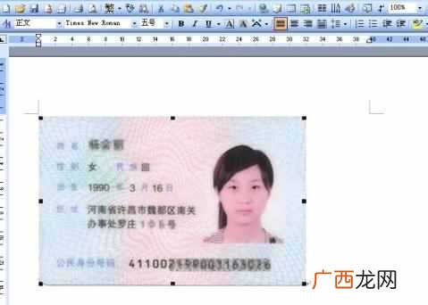 身份证扫描件怎么弄？按照实际尺寸打印的方法