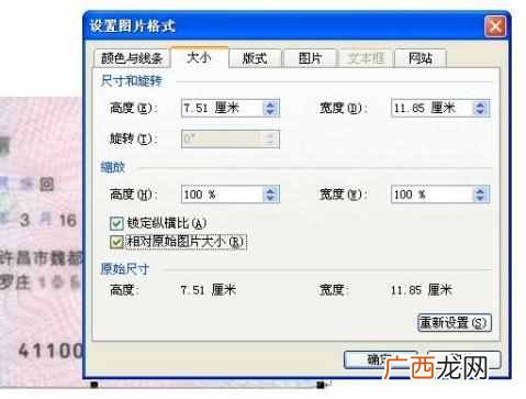 身份证扫描件怎么弄？按照实际尺寸打印的方法