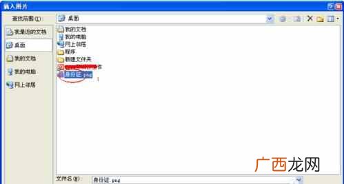 身份证扫描件怎么弄？按照实际尺寸打印的方法