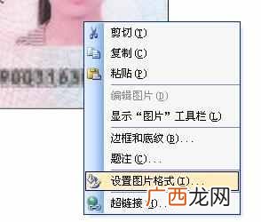 身份证扫描件怎么弄？按照实际尺寸打印的方法