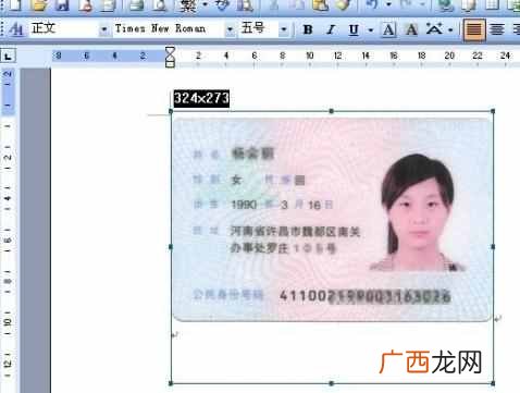 身份证扫描件怎么弄？按照实际尺寸打印的方法