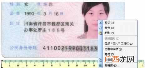 身份证扫描件怎么弄？按照实际尺寸打印的方法