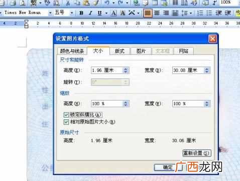 身份证扫描件怎么弄？按照实际尺寸打印的方法