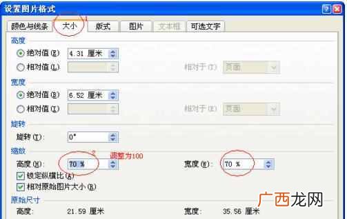 身份证扫描件怎么弄？按照实际尺寸打印的方法