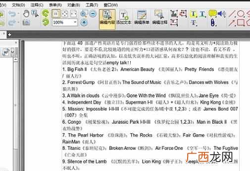 pdf文件怎么打开？详细的步骤，秒开