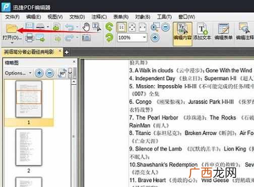 pdf文件怎么打开？详细的步骤，秒开
