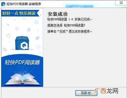 pdf文件怎么打开？详细的步骤，秒开