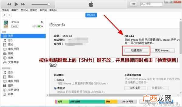 苹果系统怎么降级？果粉表示还是老版本好用，