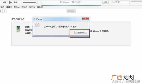 苹果系统怎么降级？果粉表示还是老版本好用，