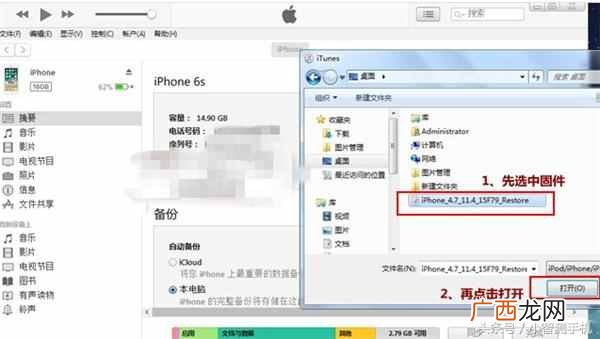 苹果系统怎么降级？果粉表示还是老版本好用，
