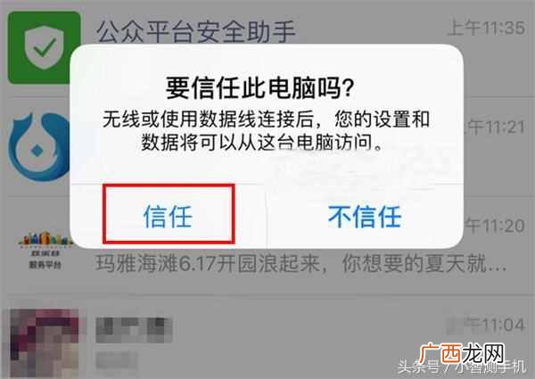 苹果系统怎么降级？果粉表示还是老版本好用，