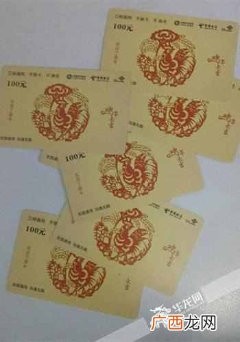手机充值卡怎么用？揭秘骗局，谨防上当