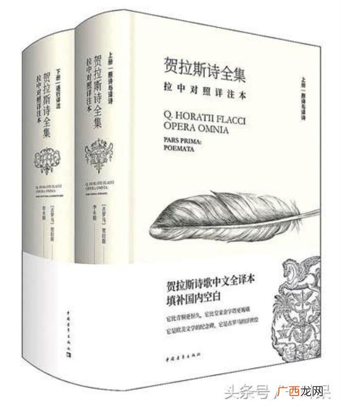 古罗马诗歌，用中国古诗形式演绎古罗马诗歌之美