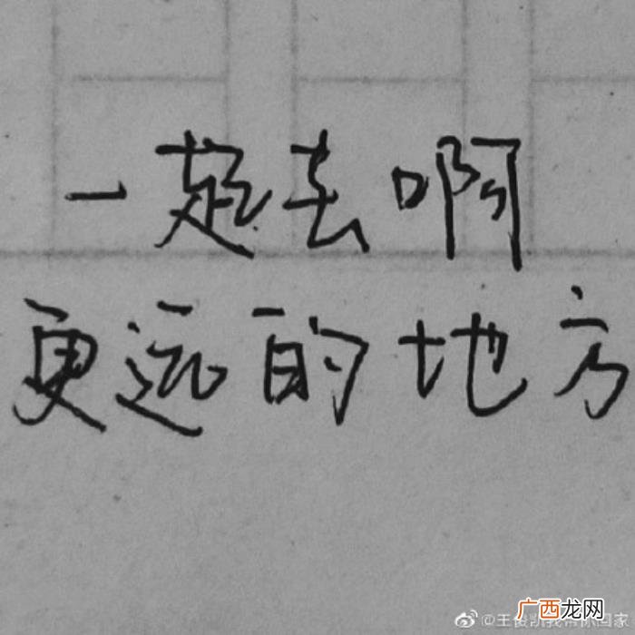 微博王俊凯，王俊凯第1314条微博留给粉丝写诗