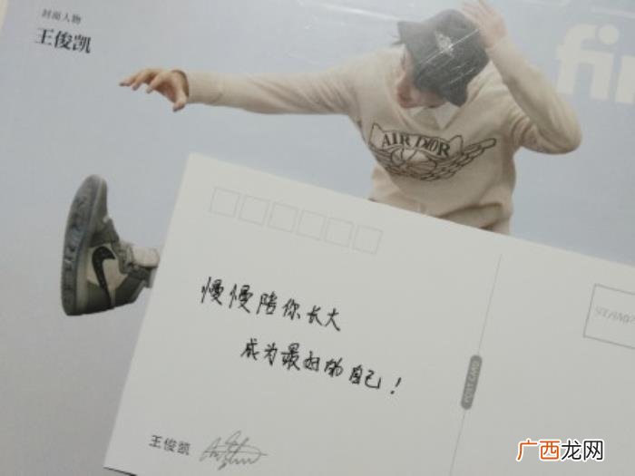 微博王俊凯，王俊凯第1314条微博留给粉丝写诗