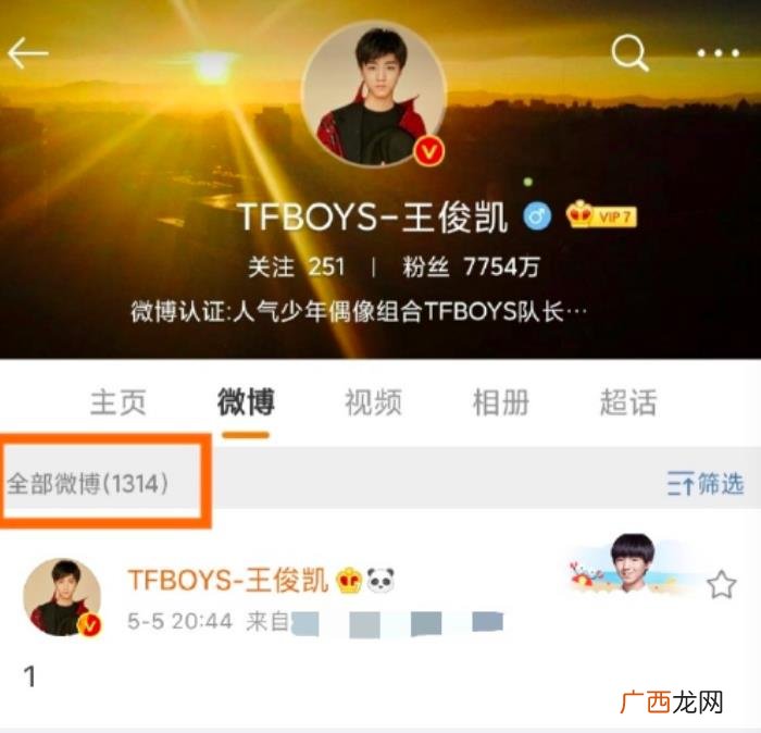 微博王俊凯，王俊凯第1314条微博留给粉丝写诗