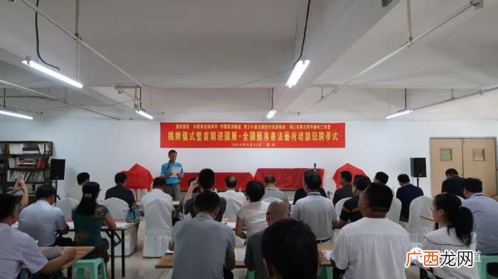 青岛王崇伟，简帛书院在青岛揭牌成立丨中国书法报道青岛创作培训基地揭牌