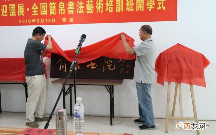 青岛王崇伟，简帛书院在青岛揭牌成立丨中国书法报道青岛创作培训基地揭牌