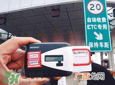 ETC取消了年费会退吗？ETC取消后年费怎么办？