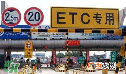 ETC取消后余额怎么办？ETC取消后卡内余额会退吗？