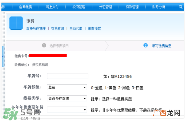 ETC取消后余额怎么办？ETC取消后卡内余额会退吗？