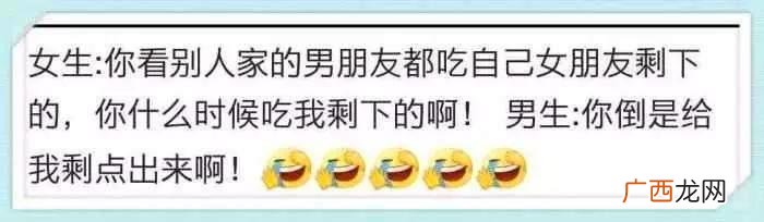 男生吃你吃不完的东西，你们男朋友会吃你剩下的东西吗