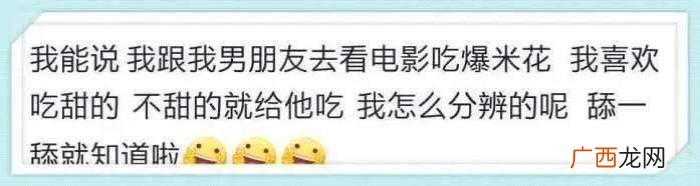 男生吃你吃不完的东西，你们男朋友会吃你剩下的东西吗