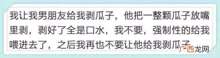 男生吃你吃不完的东西，你们男朋友会吃你剩下的东西吗