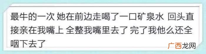 男生吃你吃不完的东西，你们男朋友会吃你剩下的东西吗