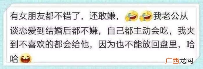 男生吃你吃不完的东西，你们男朋友会吃你剩下的东西吗