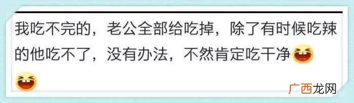 男生吃你吃不完的东西，你们男朋友会吃你剩下的东西吗