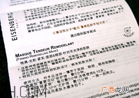 伊诗贝格轮廓紧致面膜怎么样？伊诗贝格轮廓紧致面膜多少钱？