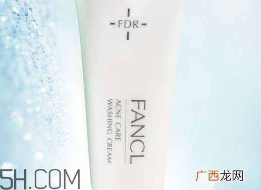 fancl洗面奶怎么样_芳珂洗面奶好用吗