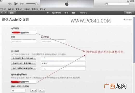 怎么创建apple id？详细图文教程