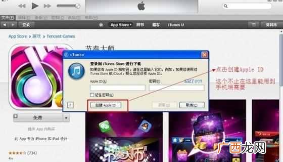 怎么创建apple id？详细图文教程