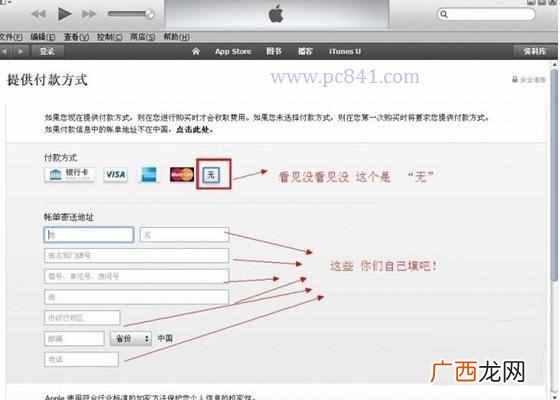 怎么创建apple id？详细图文教程