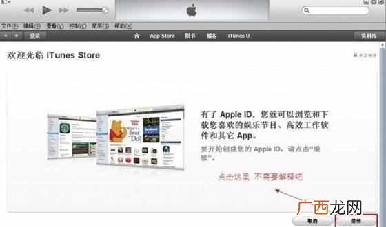 怎么创建apple id？详细图文教程