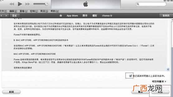 怎么创建apple id？详细图文教程